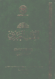 ديوان شعر المثقب العبدي