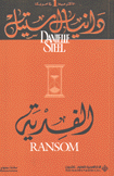 الفدية Ransom