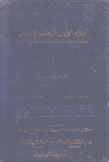 أعلام الأدب المعاصر في مصر 1 طه حسين