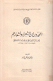 المحمدون من الشعراء وأشعارهم