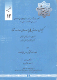 كنجينه هاى دست نويس هاي إسلامي در ورارود و قفقاز