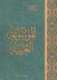 الموسوعة العربية 19