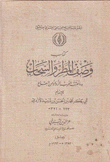 كتاب وصف المطر والسحاب