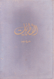 القطريات