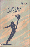 من وحي الفطرة