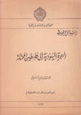 الهجرة اليهودية إلى فلسطين المحتلة