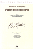 رسالة التراتيب السبعة l'epitre des septs degres