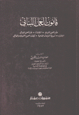 قانون العمل اللبناني عقد العمل الفردي النقابات عقد العمل الجماعي الإضراب