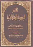 تأثر اليهودية بالأديان الوثنية