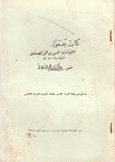 كتاب يفعول