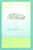 مجموعة الأذكار