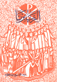 الرب برنا