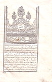 شرح الأزهرية في علم العربية