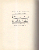 ليبيا في التاريخ المؤتمر التاريخي 16 - 23 مارس 1968