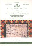 Proceedings of the Second Symposium on the History of Bilad al-Sham