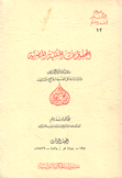 المحفوظات الملكية المصرية 3
