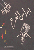 أجراس الفرح