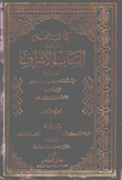 كتاب جمل من أنساب الأشراف 13/1