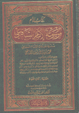 كتاب الأم موسوعة الإمام الشافعي 10/1