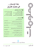 جنة كرستان في حجيم العراق