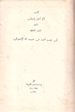 كتاب ذكر أخبار إصبهان 2/1