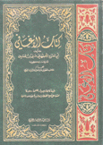 كتاب الأغاني 13/1