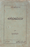 مختارات من القصص الإنجليزي