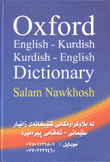 Oxford English - Kurdish Kurdish - English Dictionary