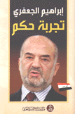 تجربة حكم
