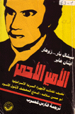 الأمير الأحمر