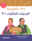 المربيات المثاليات 911 Nanny 911