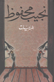 المسرحيات