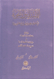 الأسئلة والأجوبة