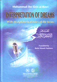 تفسير الأحلام الكبير Interpretation of Dreams