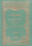 الكشاف عن حقائق التنزيل وعيون الأقاويل في وجوه التأويل 4/1