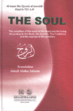 الروح The Soul