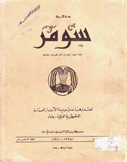 سومر ج1-2 م16