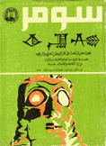 سومر ج1-2 م35