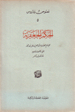 الحكم الجعفرية