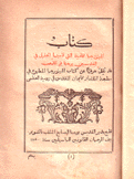 الليتورجيا الإلهية