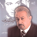 نور الشريف صائد الحوائز