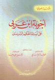 أجوبة إبن عربي على أسئلة الحكيم الترمذي