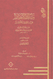 مسالك الأبصار في ممالك الأمصار 18 ق 2 شعراء مصر