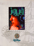 مهرجانات بيروت