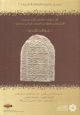 شواهد للأبدية