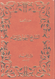 التاريخ اليهودي العام