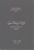 طرق الإحتياط والتنفيذ معاملة التوزيع الأصول