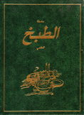 سلسلة الطبخ العالمي 18/1