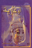 أوغاريت