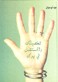 شخصيتك والمستقبل في يدك